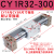 磁偶式无杆气缸CY3R15/20/25/32/40CY1RG导杆滑动移动长行程 CY1R32-300