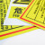 海斯迪克 安全标识牌 1个 染料涂料废物40×30CM 1mmABS板 危废有毒有害易燃警告标志 gnjz-1343