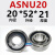 定制RSZ单向轴承离合器CSK ASNU内径8/10/12/15/17/20/25/30 35 4 ASNU20 (20*52*21) 其他