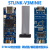 STLINK-V3MINIE STLINK-V3 STM32 紧凑型在线调试器和编程器 STLINK STLINK-V3MINIE