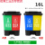 适用双桶分类垃圾桶带盖大号干湿脚踏商用二合一公共场合可回收30 16L双桶(绿加红)颜色备注
