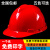 工地安全帽建筑施工国标ABS领导头盔防砸透气帽印字京昂 V型透气孔桔色 ABS材质
