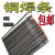 铜焊条电焊机用T107紫铜电焊条T227T237T307T207黄铜焊焊条2.53.2 3.2mm十根价格T107紫铜