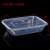 650ml方形 一次性餐盒饭盒外卖打包盒加厚PP塑料透明黑色注塑方盒定制 750长方(300套)黑色