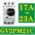 电气GV2PM08CPM10CPM14CPM16CPM06C旋钮式电动机断路器 GV2PM21C  17-23A