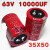 80V10000UF63V50V100V15000发烧音频功放电源滤波电容4脚 80V15000UF35X70(2个)