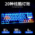 狼蛛（AULA） F3087机械键盘87键拼色键盘小型便携式键线分离 游戏电竞办公电脑笔记本外设 浅蓝白双拼【键鼠套装】- 冰蓝光 红轴 -