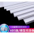丹斯提尼ABS板塑胶片改造板白色塑料板白板手工DIY沙盘建筑模型板材多规格 200*250*2mm