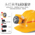 山都澳 ABS安全帽 矿工帽施工作业安全头盔D957国标 黄色带灯款