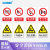 国新GOSIM  安全生产警示牌警告危险标语禁止吸烟标志仓库工厂标示消防标识贴PVC定制 注意安全 300mm*400mm 铝板反光膜