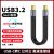 定制尚优琦TYPE-C数据线USB3.2Gen2公对公转母USB延长短线高议价 黑色USB-A公对公USB3.2Ge 13厘米