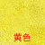 月桐（yuetong）YT-KL8 室外地胶橡胶跑道地板幼儿园篮球场地坪地面材料 塑胶跑道颗粒 25kg/袋 黄色