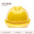 诺瑞斯安安全帽 新国标V型透气黄色 可定制 工地施工建筑工程