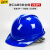 百舸 BAIGE 安全帽ABS材质防砸抗冲击透气工地建筑工程施工帽 领导监理 V型透气款白色
