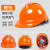 安全帽工地国标加厚缓震帽盔刻字LA蓝色带帽旋转按钮管理耐 国标V加厚型豪华透气-橙色-Q22