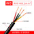 新沭RVV电源连接控制线多芯0.75 1.5 2.5 平方纯铜控制信号电缆护套线 电缆线 4芯X0.3平方 1米价