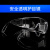 谋福 CNMF 8552 实验防护眼镜 劳保防护眼罩 防尘防溅防风镜防雾眼镜 防冲击 护目镜（全透明 护目镜