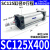 SC标准大推力气缸125*25*50X75X125X150/200/300-400-600气动大全 SC125X400