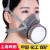 LISM防尘的工业用品防毒面具3200防毒罩喷漆专用口罩防尘化工气体防 棉盖385CN