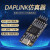 DAPLINK仿真器STM32开发调试器SWD/USB串口离线下载器免驱动typec DAPLINK仿真器