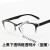 电焊眼睛 焊工强光眼睛防护眼镜电焊护目镜防蓝光眼镜平光镜 上黑下透明框透明片