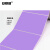安赛瑞 240219 彩色热敏标签纸 横版 紫罗兰色 100×80mm 