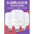 物业更换led灯泡e27螺口工厂照明节能亮老式卡口大功率黄暖光球泡 E27螺口 小号 20W (5-10使用) 白