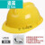  玻璃钢安全帽工地国标施工建筑工程领导加厚透气印字男头盔夏SN0392 经济型黄色