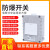 防爆开关220V10A明装暗装墙壁插座86型单开墙壁插座墙壁开关照明 小十孔插座