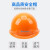 山都澳 安全帽工地 工人施工 建筑国标 防撞头盔 电工加厚 ABS工作帽 D990 蓝色 均码 4