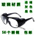 209眼镜2010眼镜防眼镜 电焊气焊防护眼镜 劳保眼镜护目镜 209黑色款
