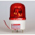 中厦电子 LTE-1101 LTE-1101J 声光报警器 旋转式警示灯 螺栓固定 红色 LTE-1101 不带声音  AC36V