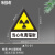 当心电离辐射黄色三角警告标识牌电力安全注意防护医院DR放射室温 FX-01(当心电离辐射) 40x60cm