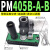 定制吸盘2多级定制发生器3真空大流量大吸力真空定制泵PM401B-A-D PM405B-A-B 带数显表 +连接+过