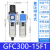 气源处理器过滤器 二联件GFC200-08/300/400/600F1系列 GFC30015F1