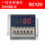数显时间继电器 220v24v12v循环控制定时器通电延时计时器 DH48S-S(无限循环)DC12V
