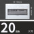 时尚款PZ30配电箱白色面板铁盖板箱盖子10/12/15/18/20回路单双排 20回路大型铁盖(灰)