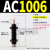AC0806-2油压缓冲器AC1005液压阻尼器1007/AD1210/2015/2020/2030 AC1006-2 带缓冲帽