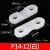塑料电线压线片开关插座压线板拱形桥型固定器平面圆角线夹固定片 P18-16（100只）黑色