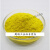 偶氮颜料1104耐晒黄10G汉沙黄柠檬黄涂料油墨PY3纸浆蛋托耐晒色粉 500g