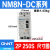 直流塑壳断路器NM8NDC 光伏2P 100A160A 200A250A DC500V空开 225A