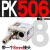 压力开关PK510/503506空气压检测开关压力传感器控制器可调 PK506+8MM接头