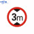 适用交通标志牌指示牌道路施工牌指引牌安全警示牌限高牌限速 30cm(平板贴墙安装1.2)