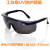 UV防护眼镜紫外线固化灯365 工业护目镜实验室光固机设备 灰色夹片镜片(送眼镜盒+布)