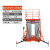 艾科堡 铝合金升降机双柱升高10米橙色高空作业平台移动升降车梯 AKB-SJJ-12