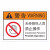 有电危险注意安全标志标识牌电气标签夹手切手压当心卷入高温危险 未经授权人员禁止操作 8x12cm