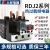 人民电器集团RDJ2(LR2)JRS1D JR28-25插入式热过载继电器 RDJ2-25 0.25-0.4A