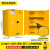 赫棠 工业防火防爆柜生物危险化学品安全柜 黄色 110加仑