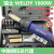 瑞士威迪WELDY直筒热风塑料焊枪PP、PE、PVC四氟地板焊枪1600W 枪+威迪4mm圆孔焊嘴+盒