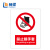 畅镭 安全警示标识定制 1mm铝板UV打印 25*31.5cm 禁止戴手套